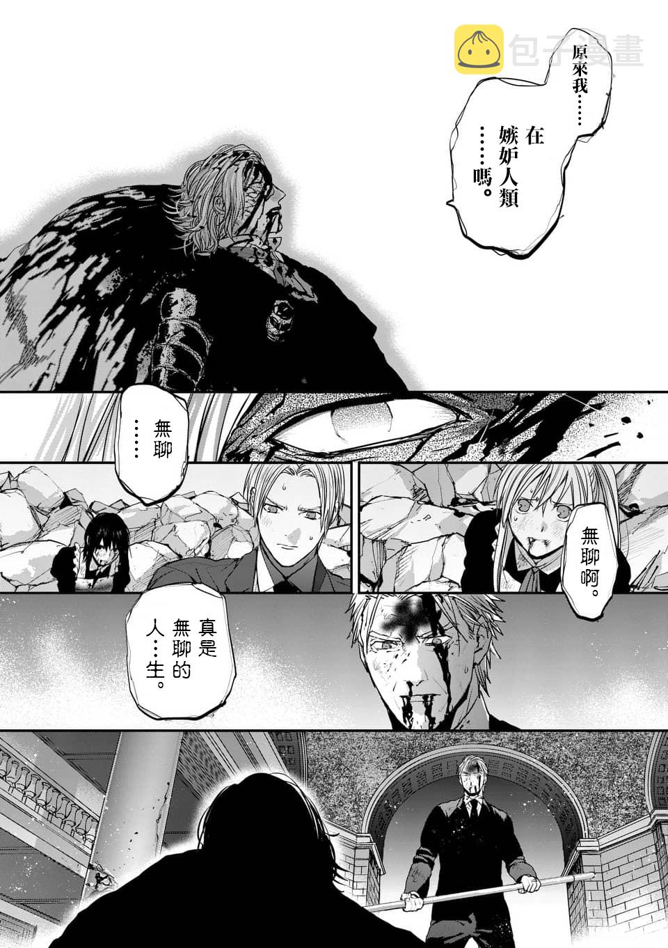 银狼血骨漫画,第76话2图