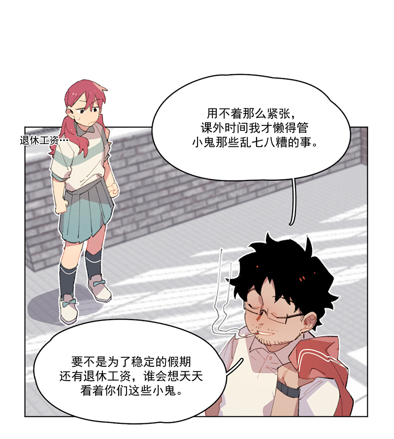 潜蓝漫画,第9话2图