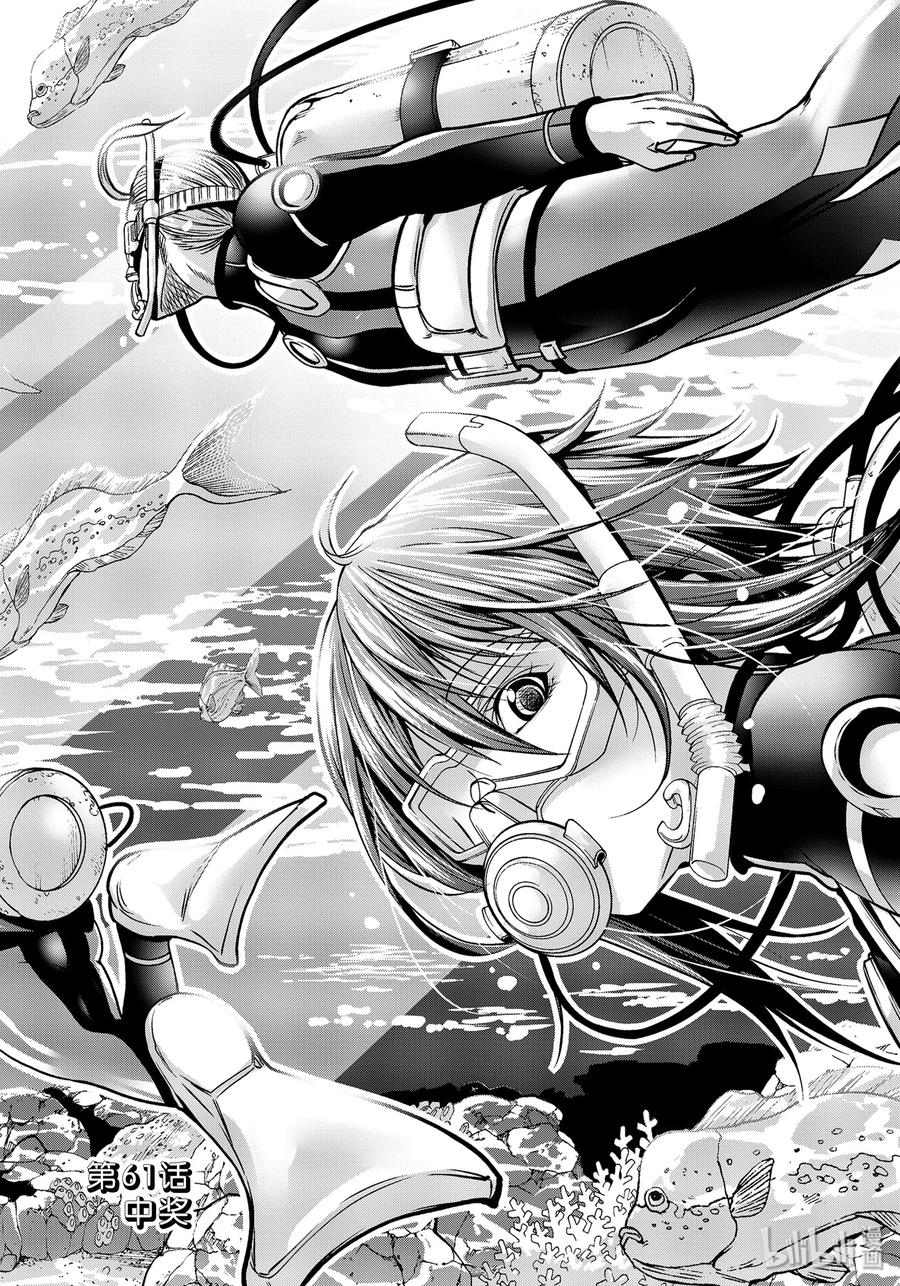碧蓝之海(版本2)漫画,61 中奖2图