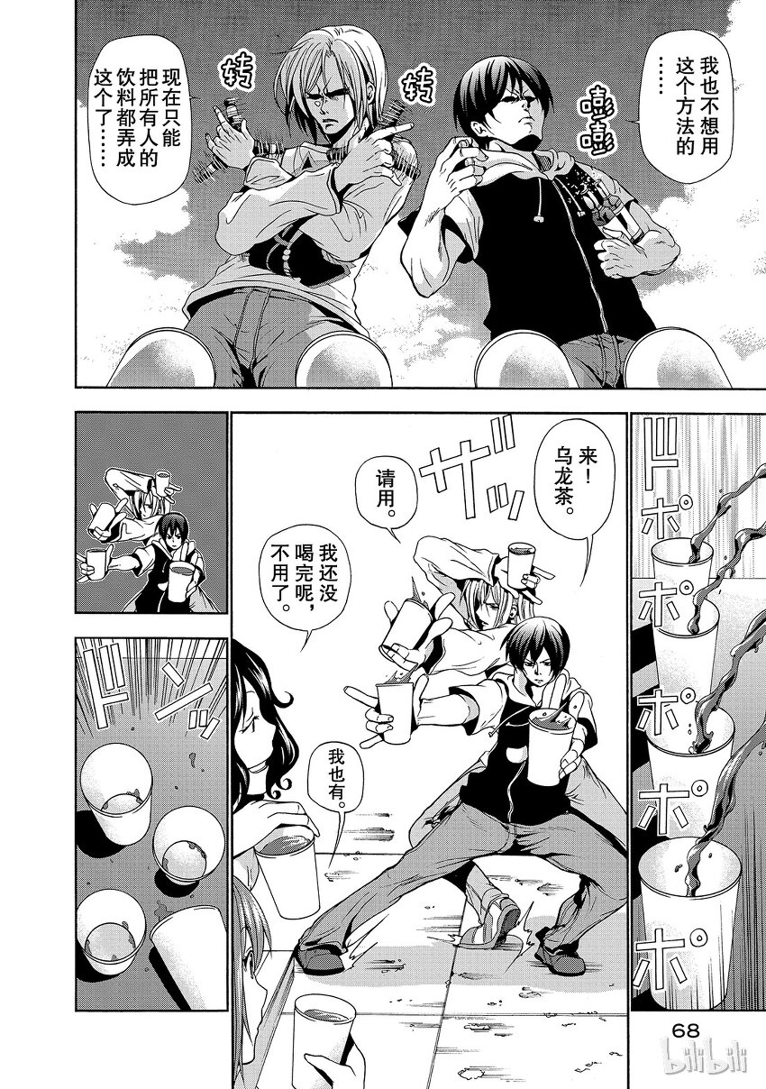 碧蓝之海(版本2)漫画,0062图
