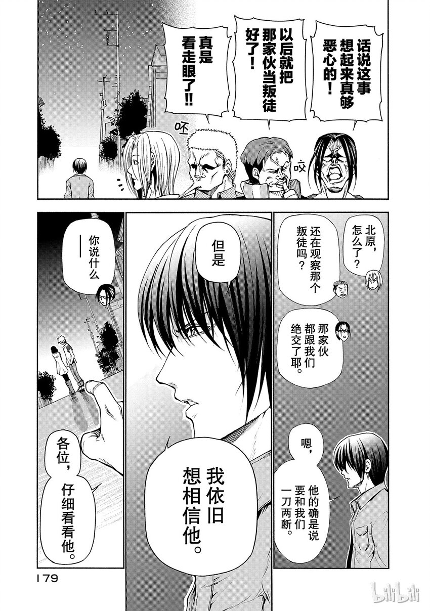 碧蓝之海(版本2)漫画,番外33图