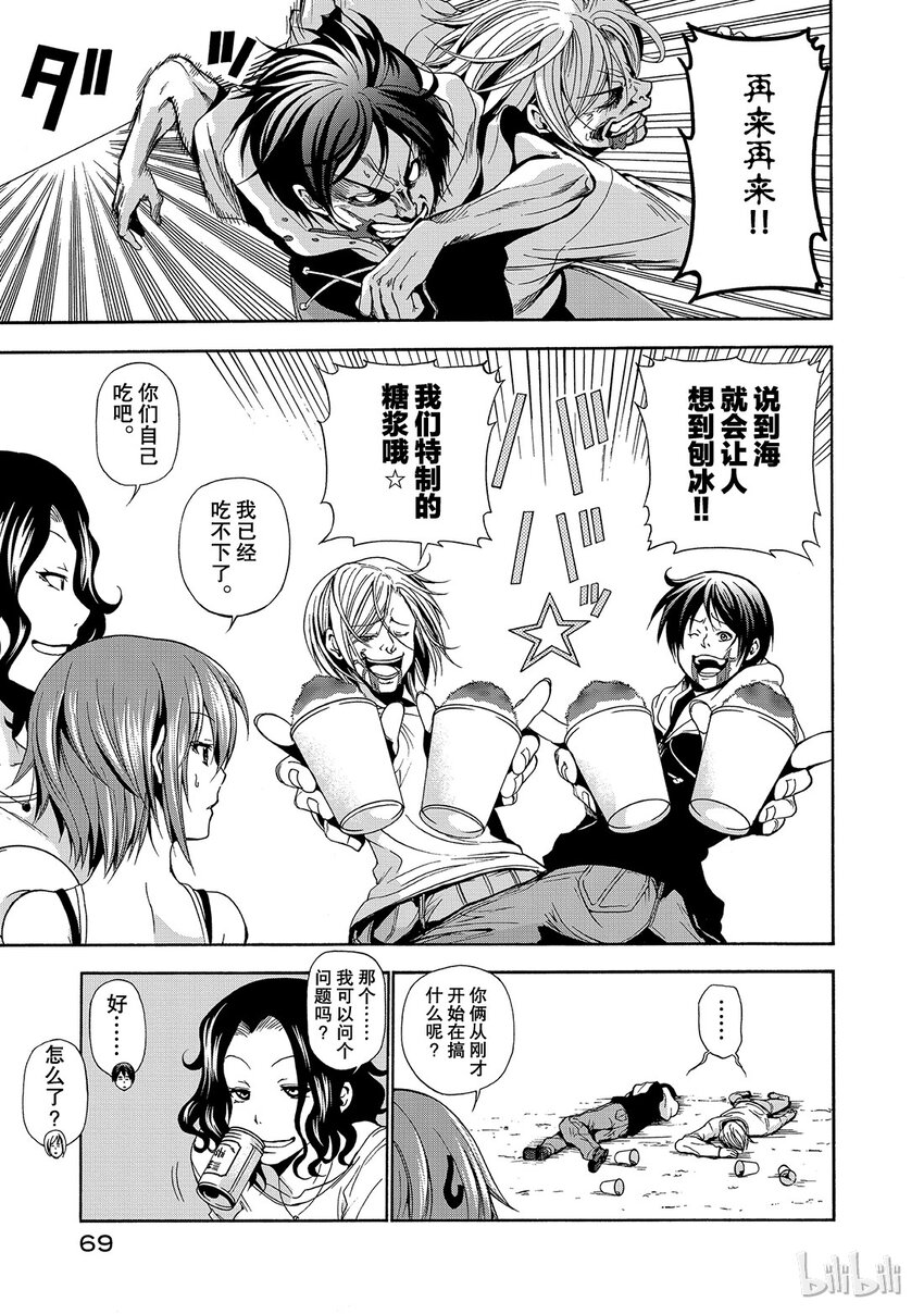 碧蓝之海(版本2)漫画,0063图