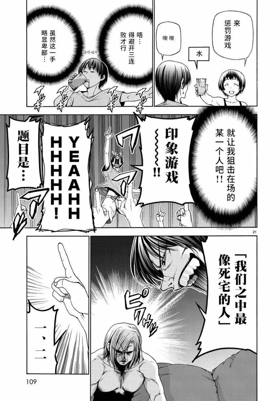 碧蓝之海(版本2)漫画,0291图