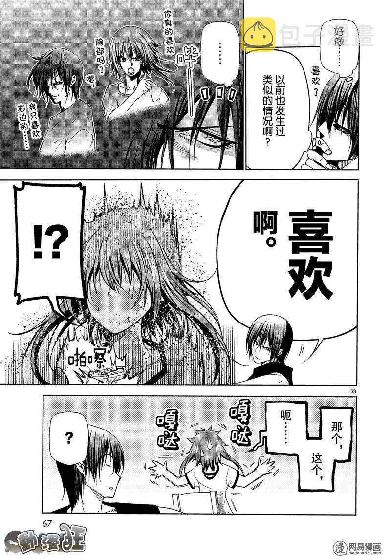 碧蓝之海(版本2)漫画,0453图