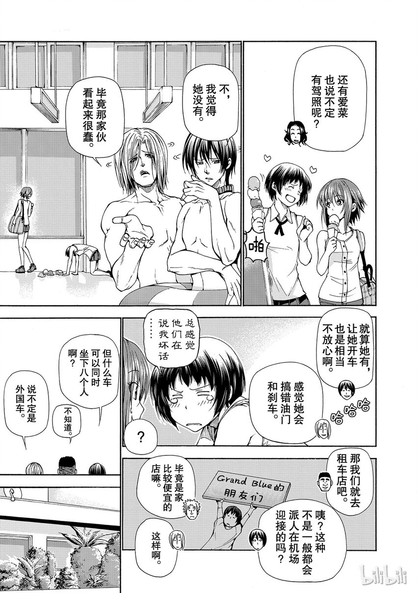碧蓝之海(版本2)漫画,0165图