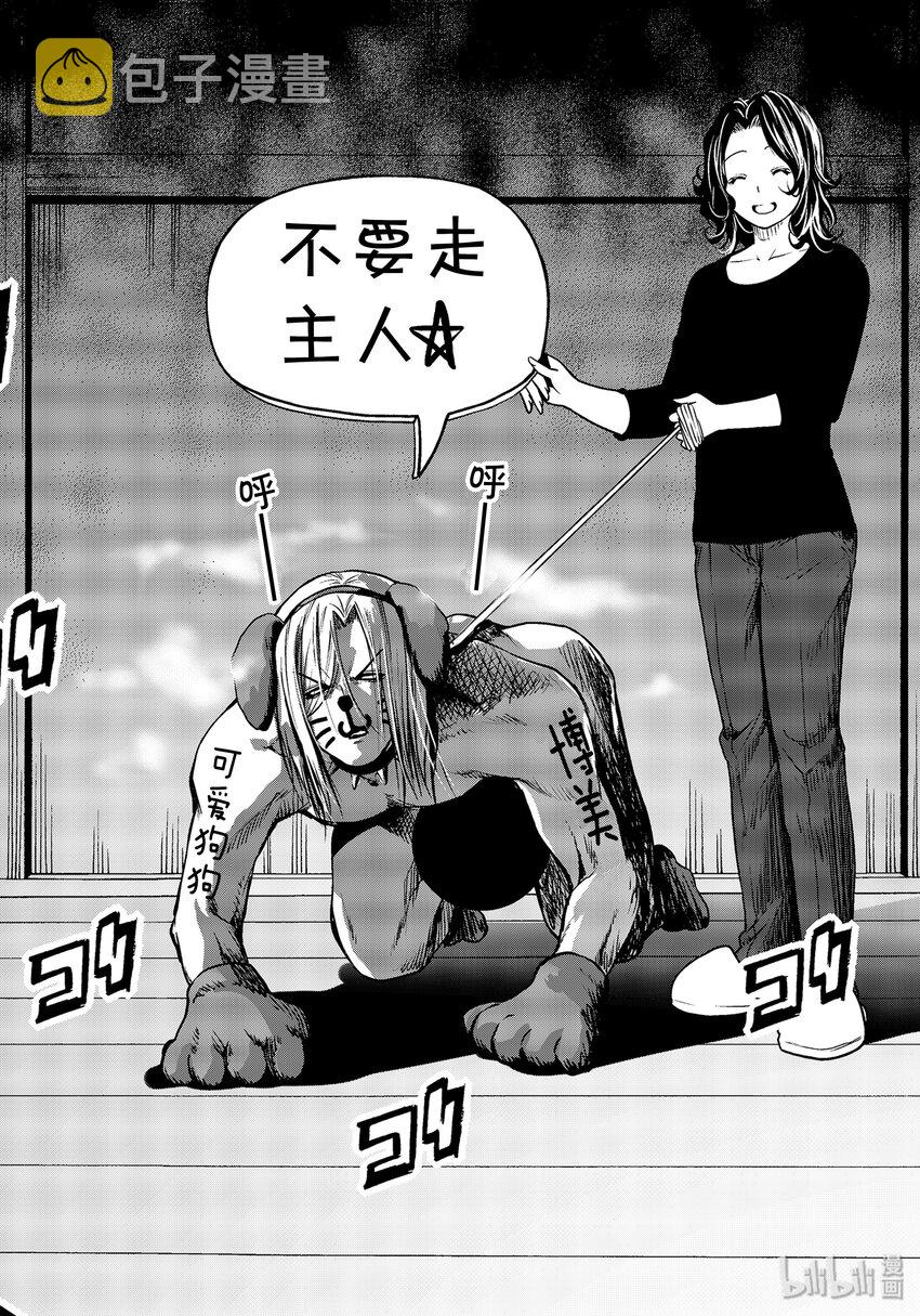 碧蓝之海(版本2)漫画,番外10 狗5图