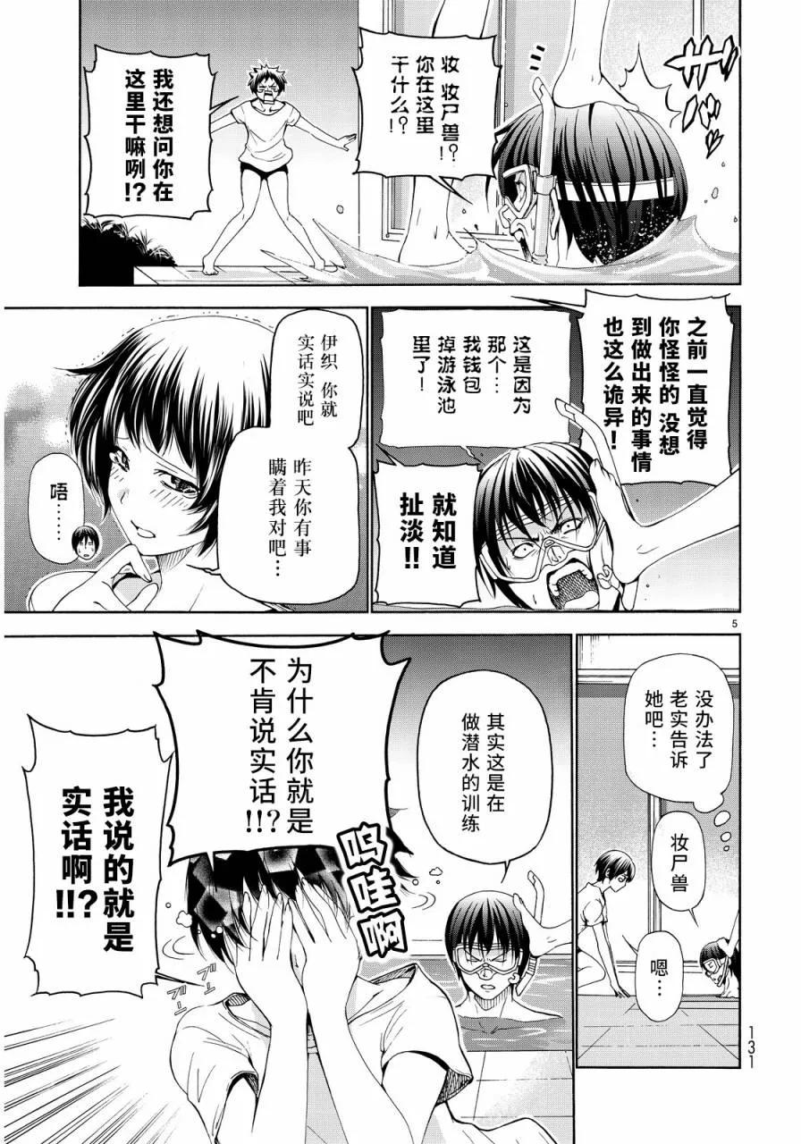 碧蓝之海(版本2)漫画,0195图
