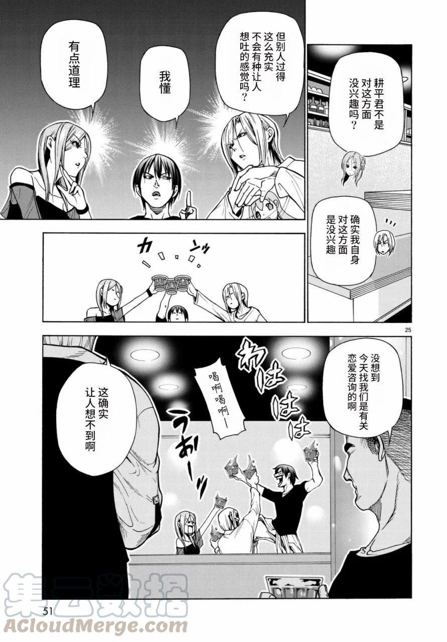 碧蓝之海(版本2)漫画,0375图