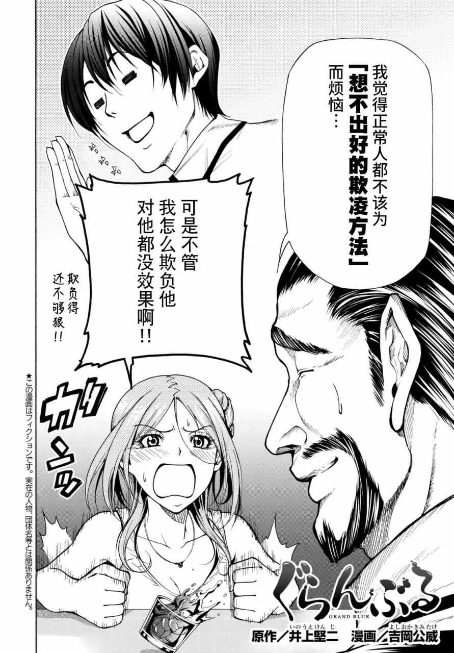 碧蓝之海(版本2)漫画,0372图