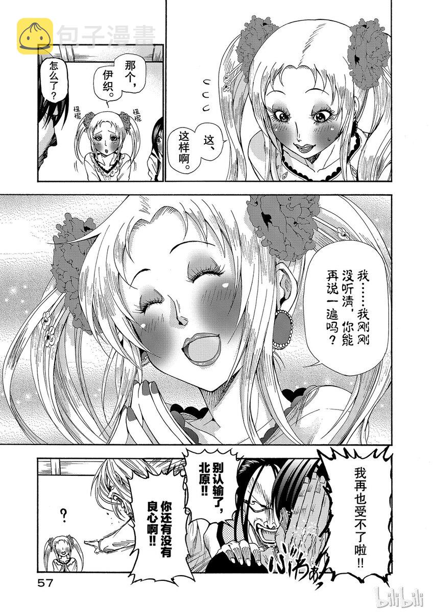 碧蓝之海(版本2)漫画,0101图
