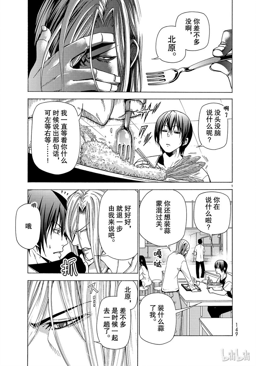 碧蓝之海(版本2)漫画,番外61图