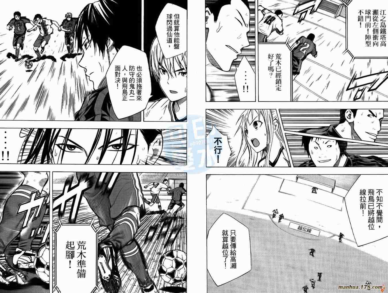 足球骑士漫画,第13卷1图