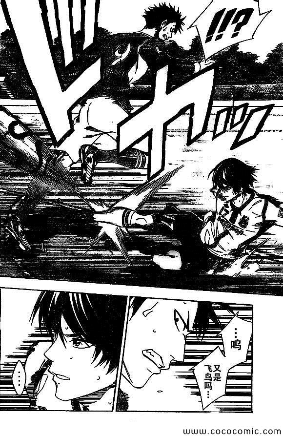 足球骑士漫画,第336话2图