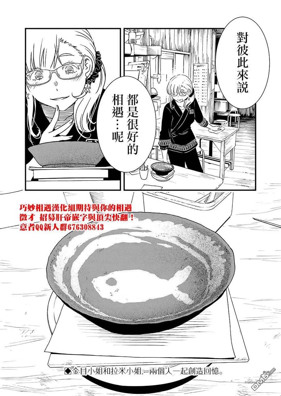 能帮我弄干净吗？漫画,30 我的第一次4图