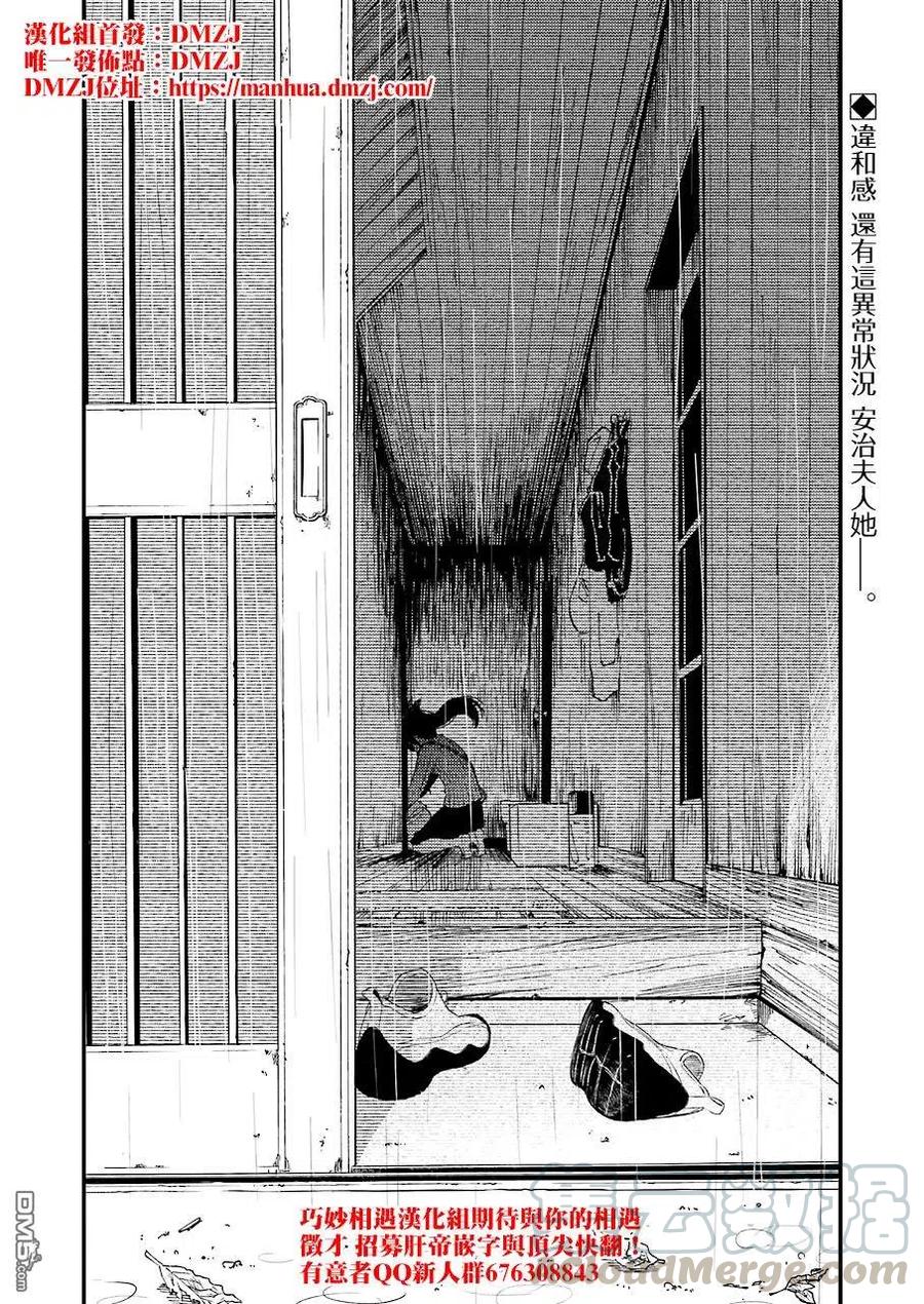 能帮我弄干净吗？漫画,27 这个月的房租……2图