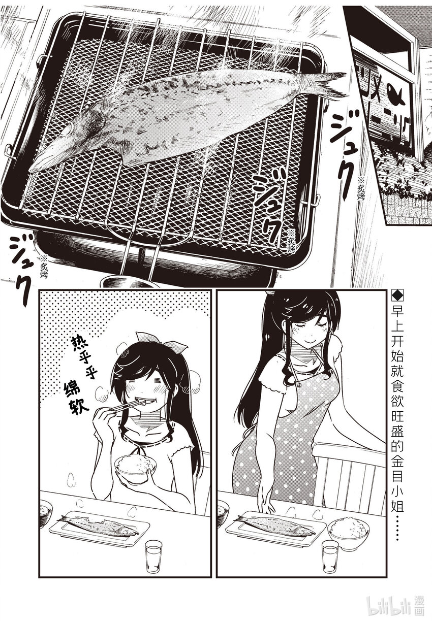 能帮我弄干净吗？漫画,54 近来可好2图