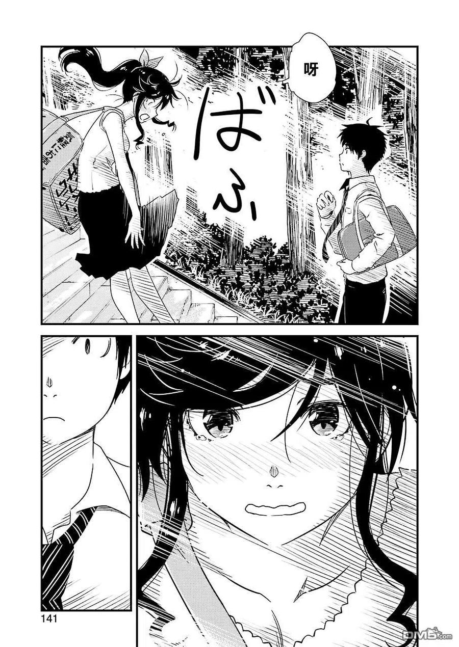 能帮我弄干净吗？漫画,24 顺道去趟爷爷那里1图
