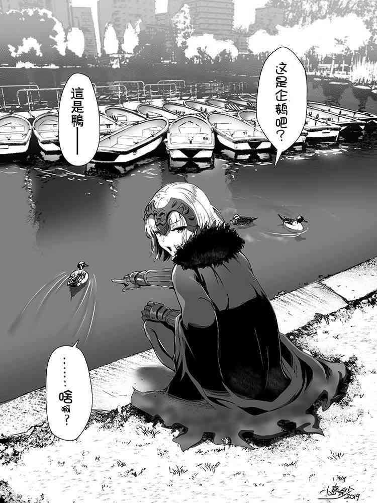 FGO同人短篇合集漫画,77话4图