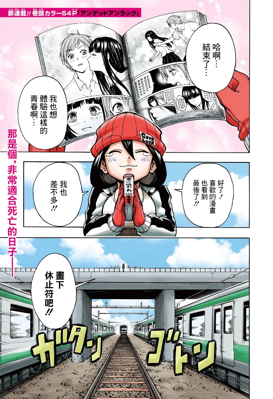 不死不幸漫画,6话2图