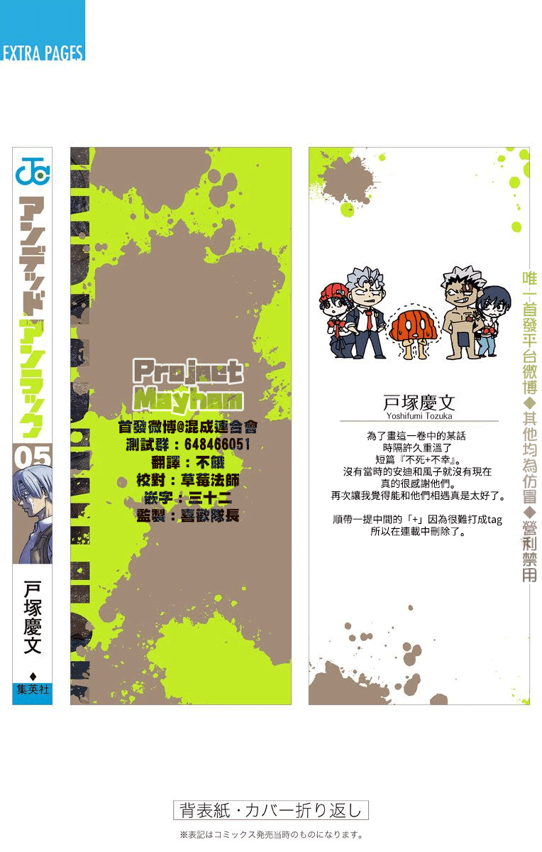 不死不幸漫画,全彩52图