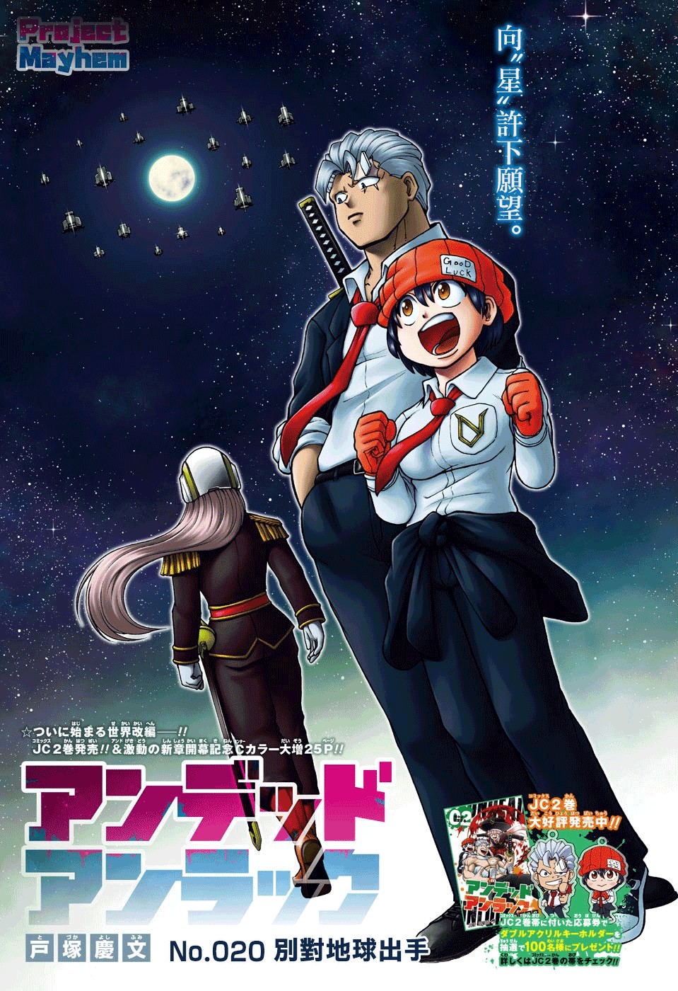 不死不幸漫画,25话2图
