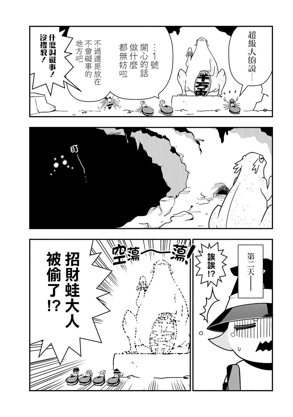 不过是蜘蛛什么的漫画,外传：第31话3图