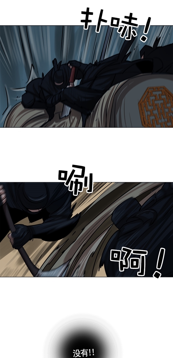 金牌护卫漫画,第11话3图