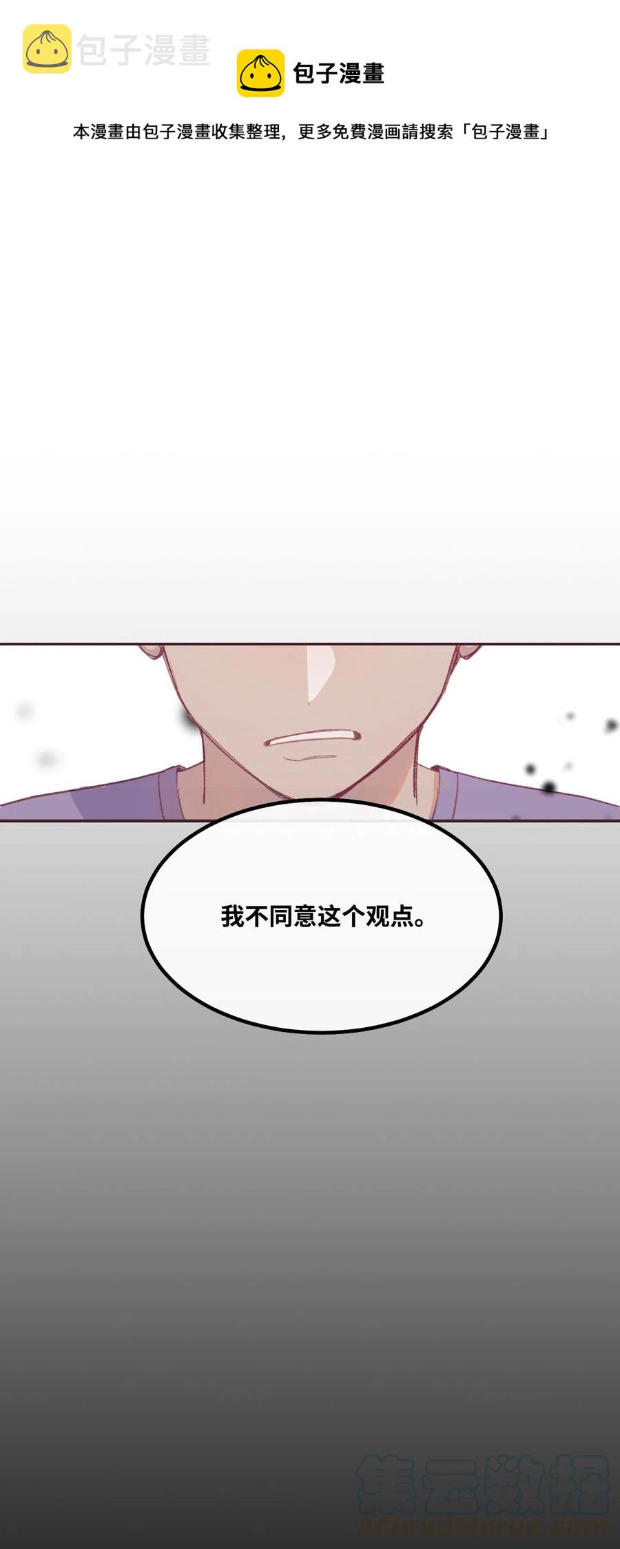 蘑菇汤漫画,12 特殊方法1图