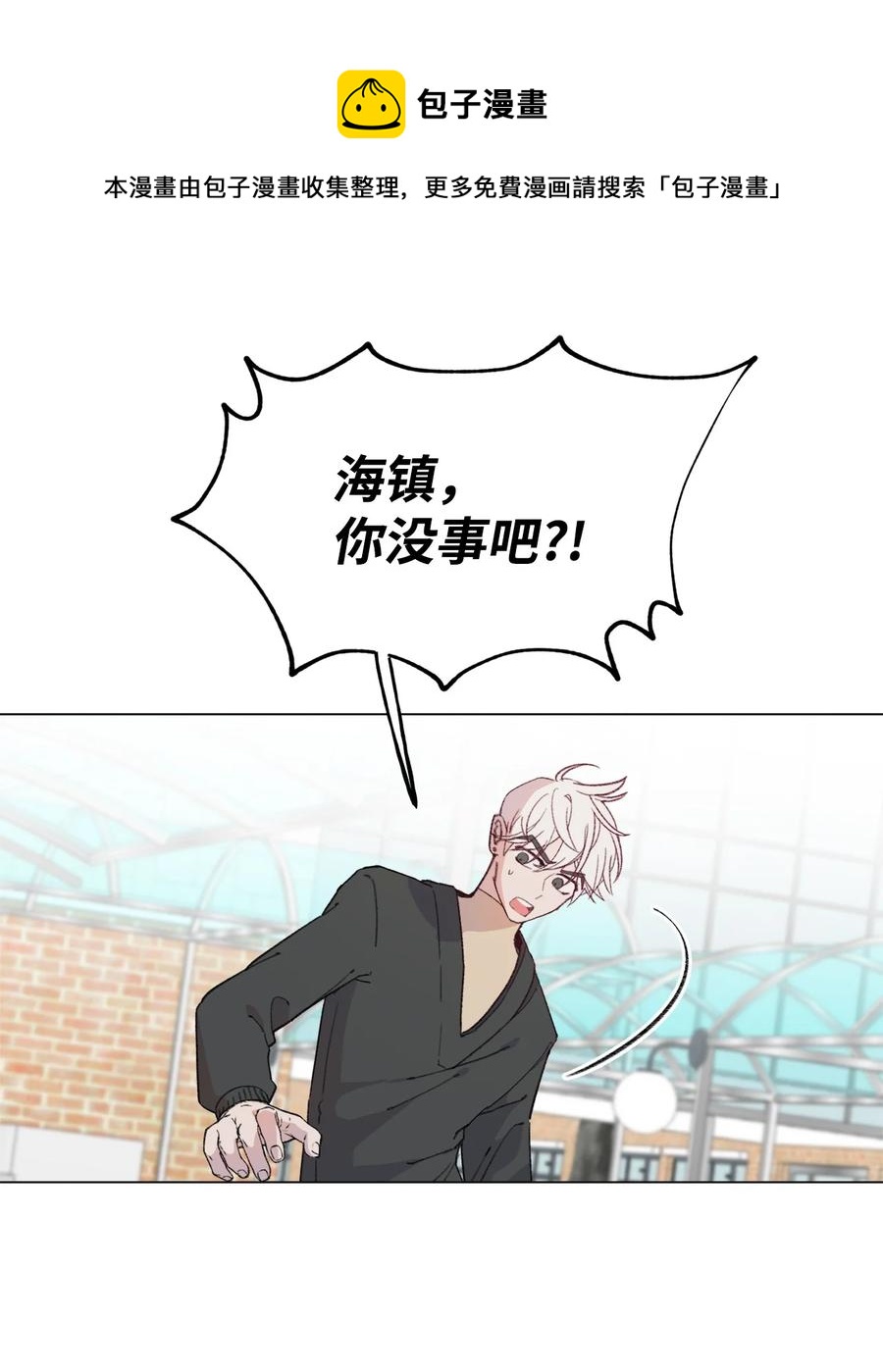 蘑菇汤漫画,78 消失4图