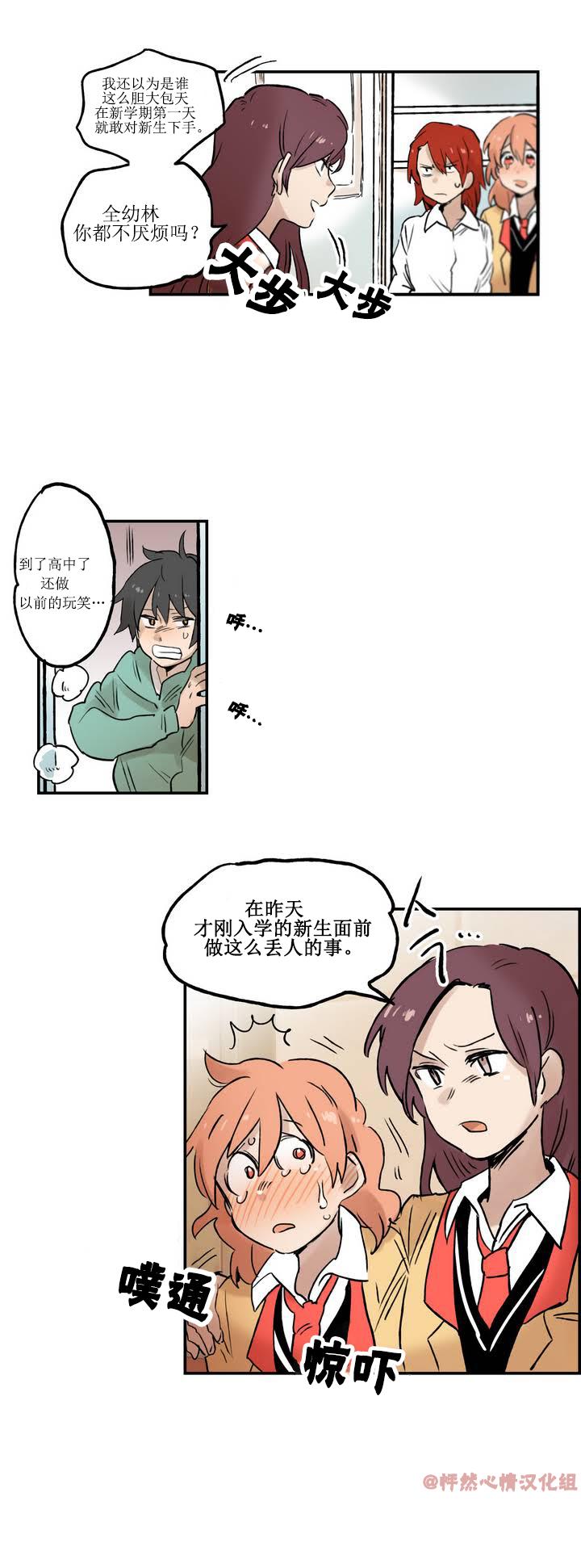 她的宠物狗漫画,第03话5图