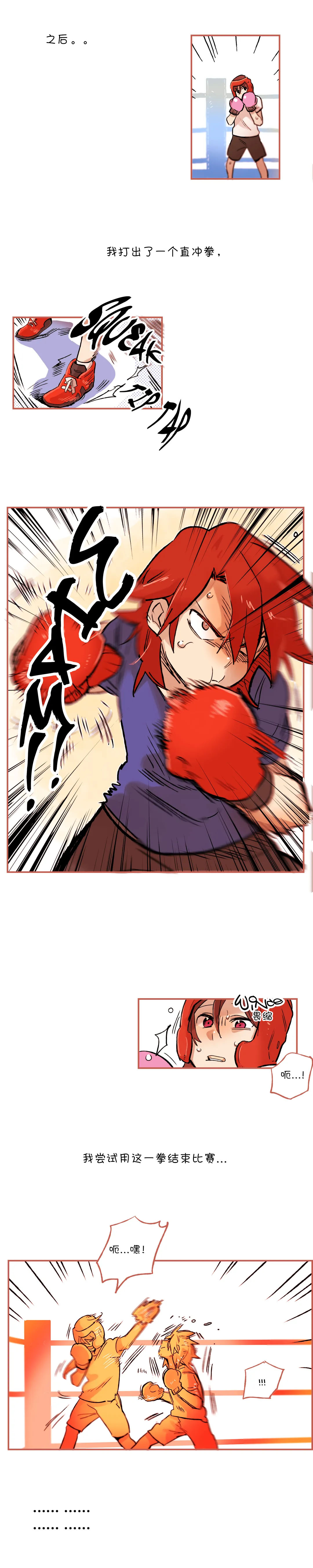 她的宠物狗漫画,第28话2图