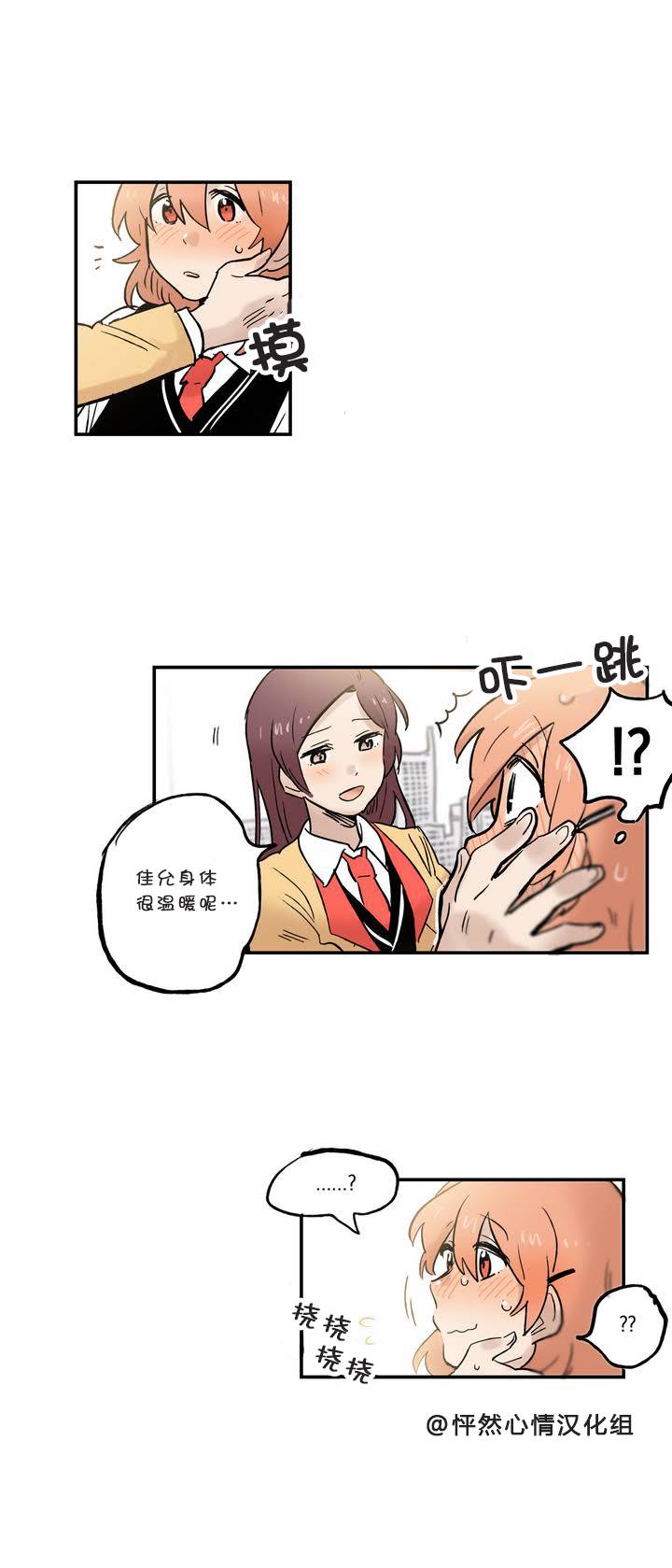 她的宠物狗漫画,第06话5图
