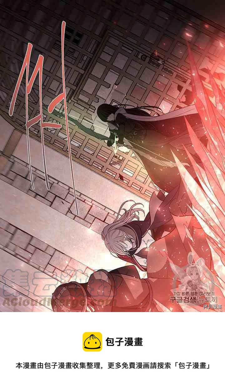 夏洛特的五个徒弟漫画,第45话1图