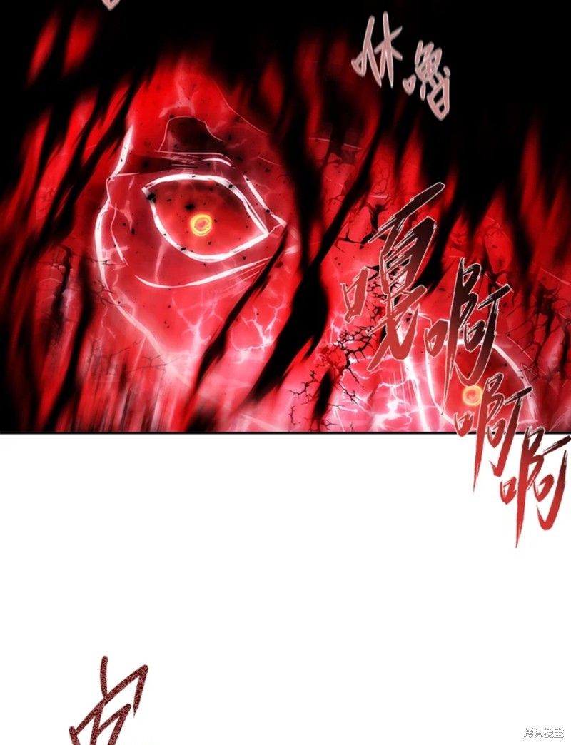 夏洛特的五个徒弟漫画,第111话5图