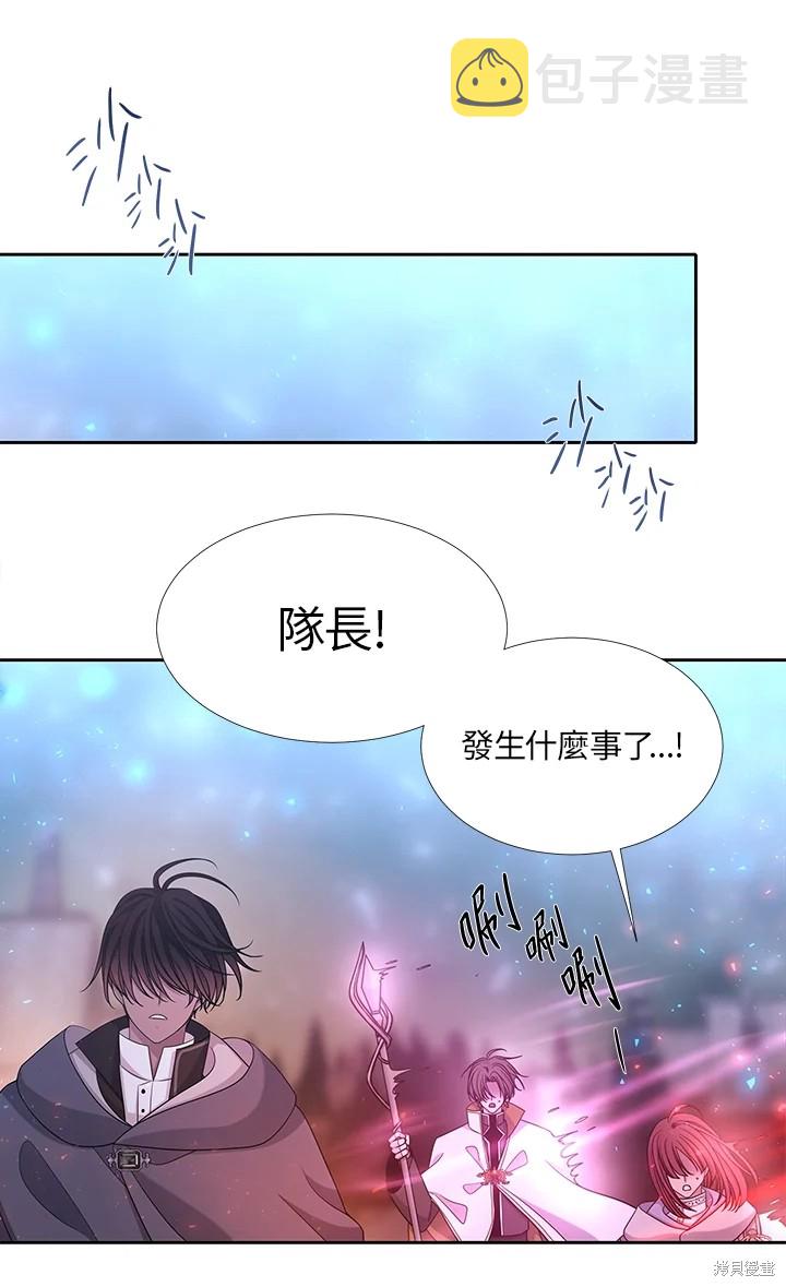 夏洛特的五个徒弟漫画,第115话5图