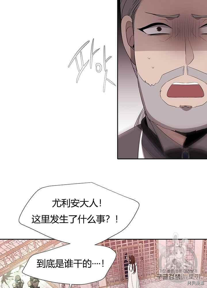 夏洛特的五个徒弟漫画,第44话3图