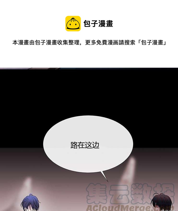 夏洛特的五个徒弟漫画,第78话1图