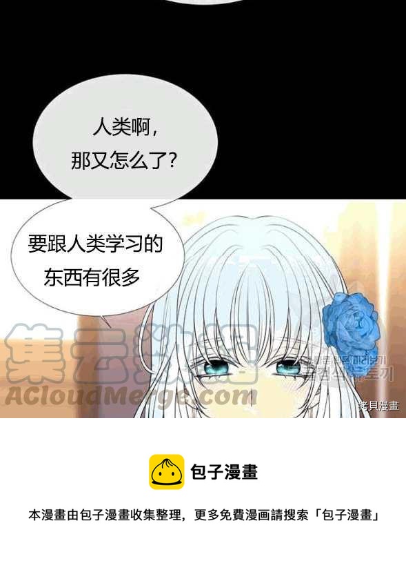 夏洛特的五个徒弟漫画,第73话5图