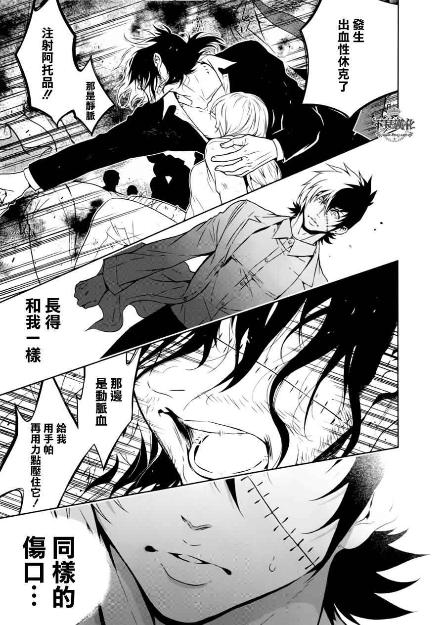 青年黑杰克漫画,第41话 被囚禁的期间⑥3图