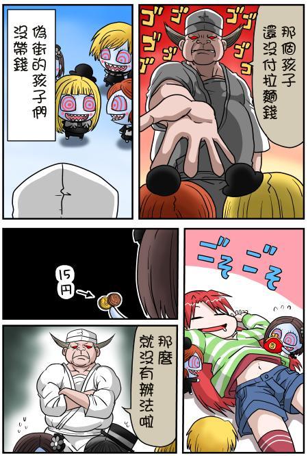 魔法少女小圆 [新篇] 叛逆的物语漫画,伪街的作风3图