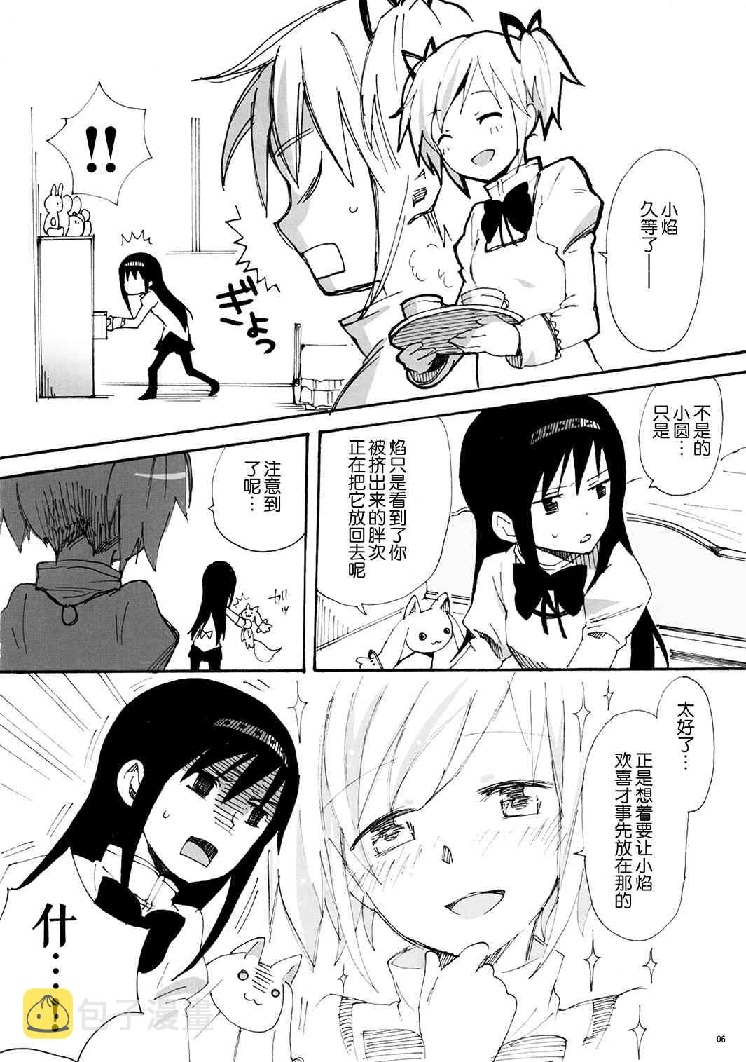 魔法少女小圆 [新篇] 叛逆的物语漫画,(C81)Madoka☆Offtime5图