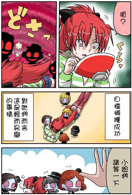 魔法少女小圆 [新篇] 叛逆的物语漫画,伪街的作风2图
