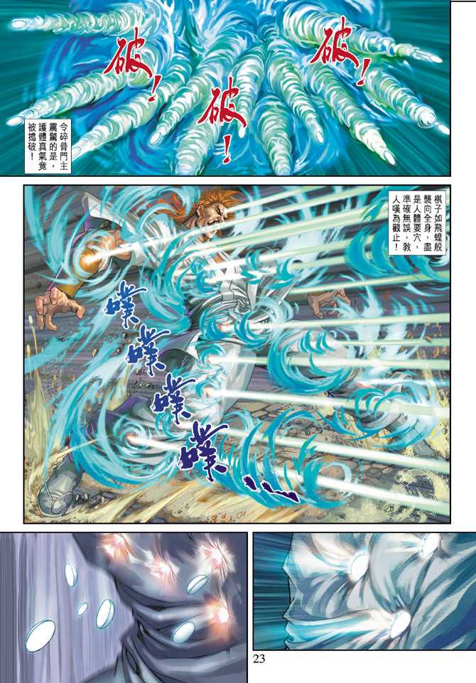 新着龙虎门漫画,第294回3图