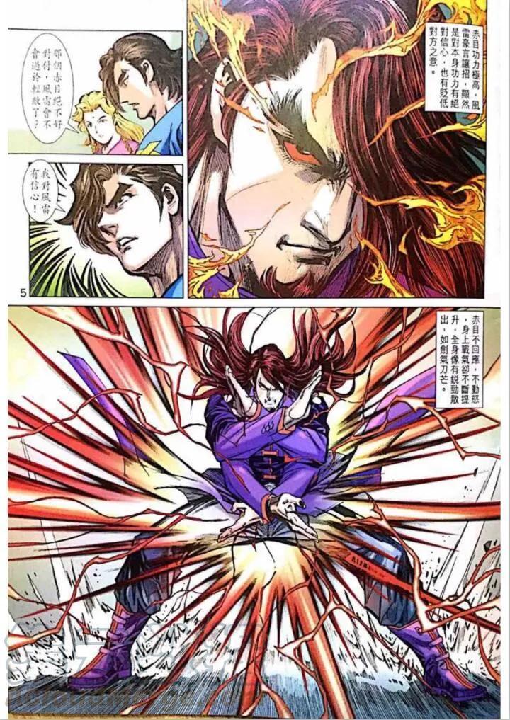 新着龙虎门漫画,第1010卷5图