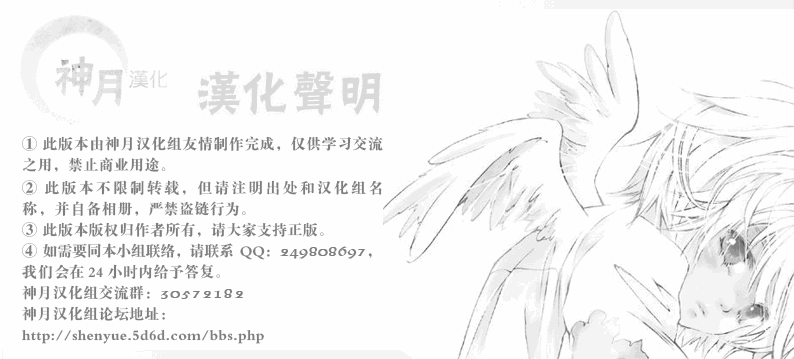 妄想学生会漫画,妄想学生会_番外篇21图
