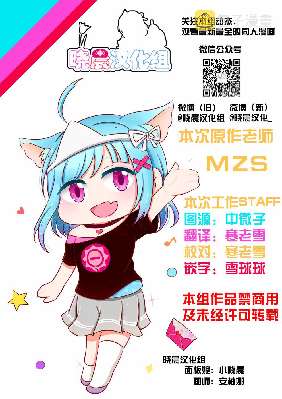 lovelivesunshineめざし老师作品集漫画,不愿失去主动权的丸善5图