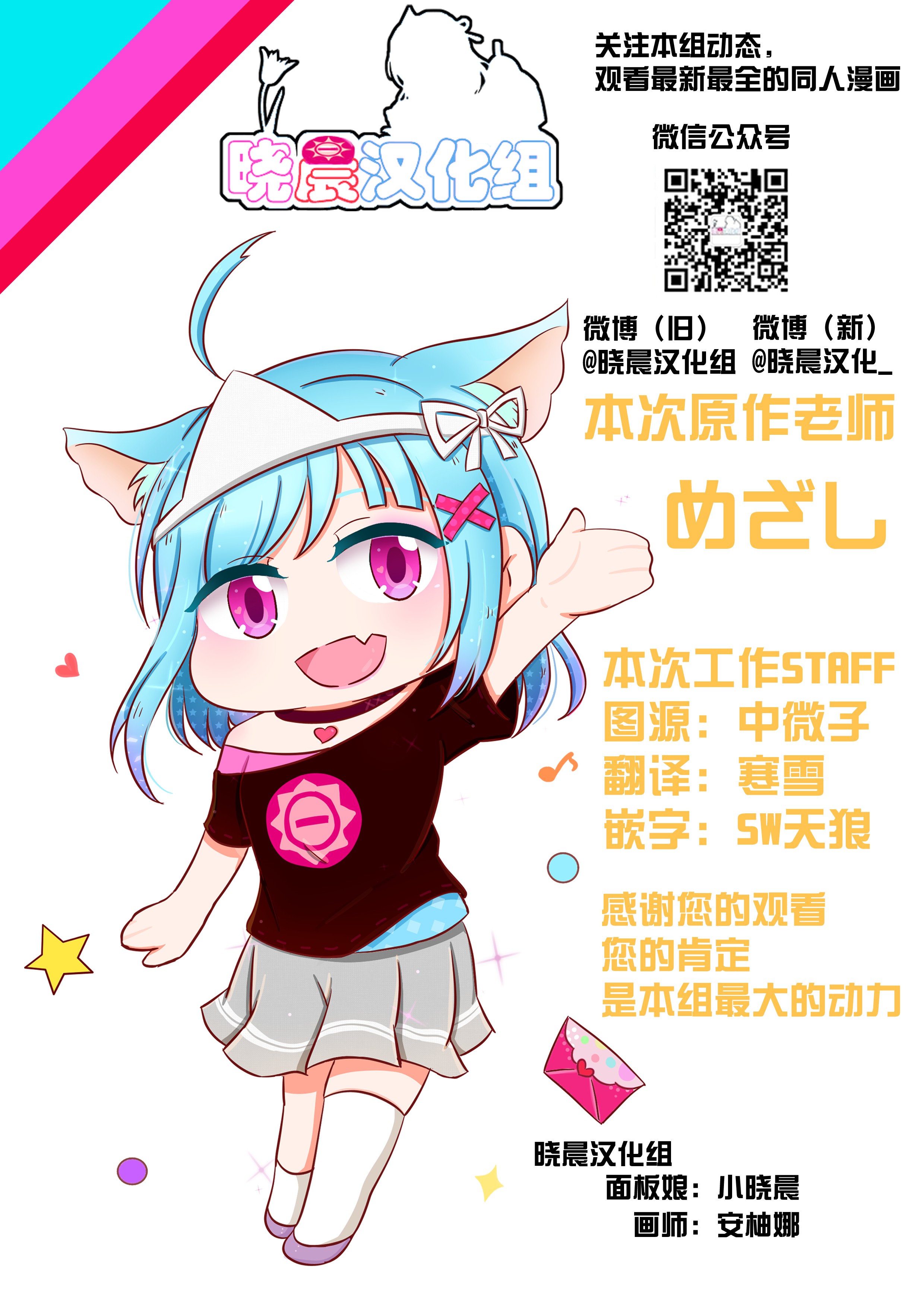 lovelivesunshineめざし老师作品集漫画,19年花丸生贺4图