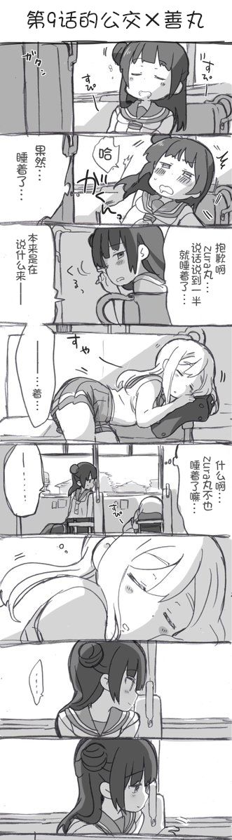 lovelivesunshineめざし老师作品集漫画,第01话5图