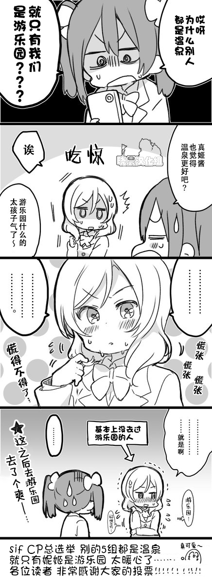 lovelivesunshineめざし老师作品集漫画,mzs19年4月单p合集3图