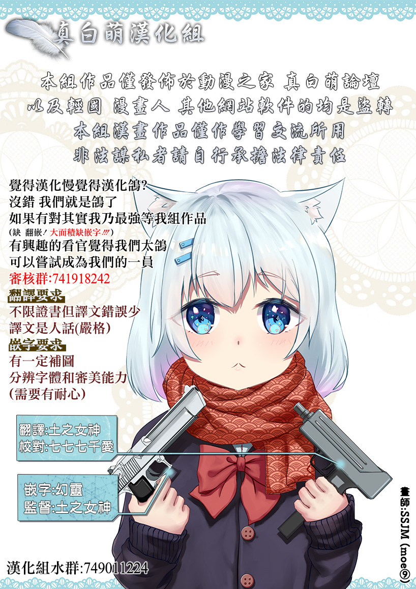 Mechanical Buddy Universe漫画,机器人妈162图